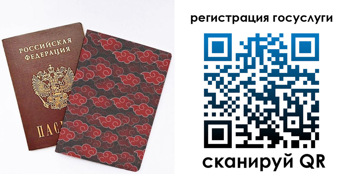 прописка паспорт в Щёлкино