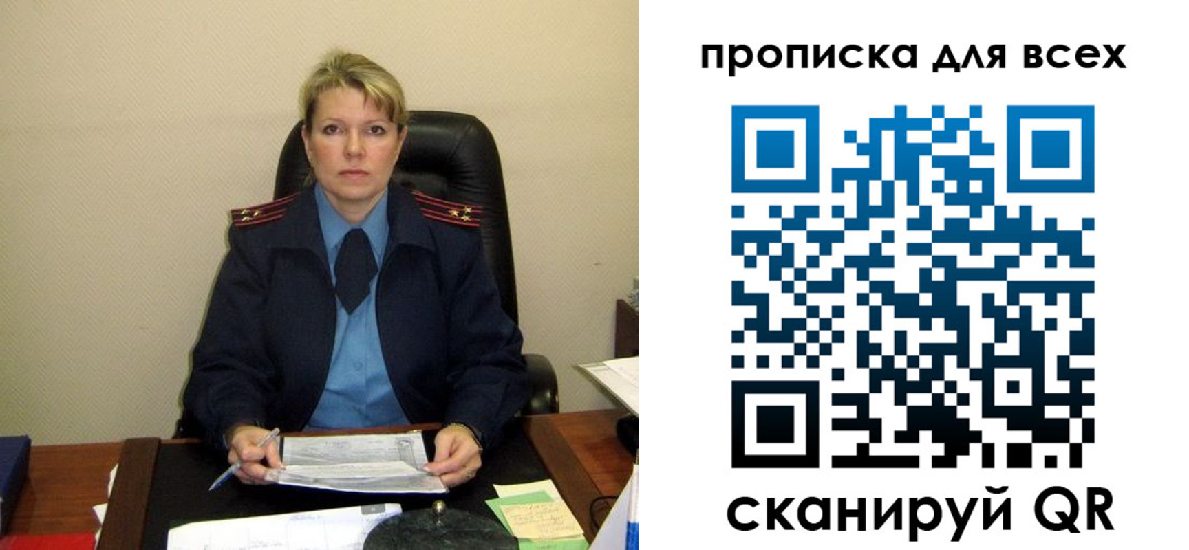 прописка для кредита в Щёлкино